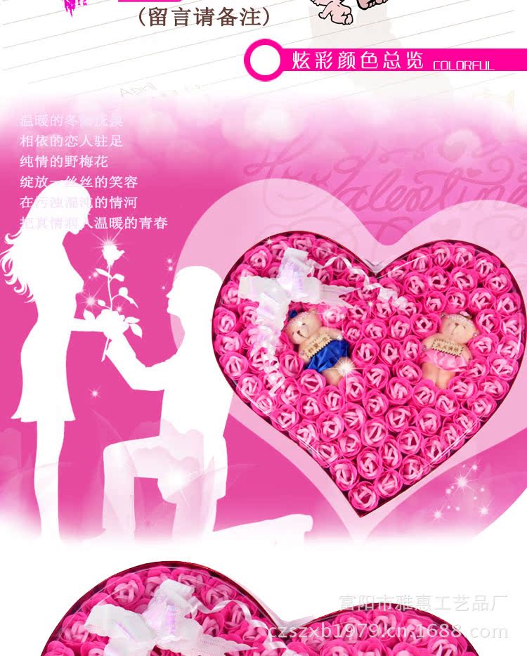 卡通心92朵情侶熊_05