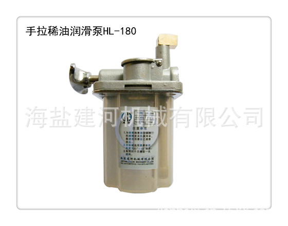 手拉稀油润滑泵HL-180