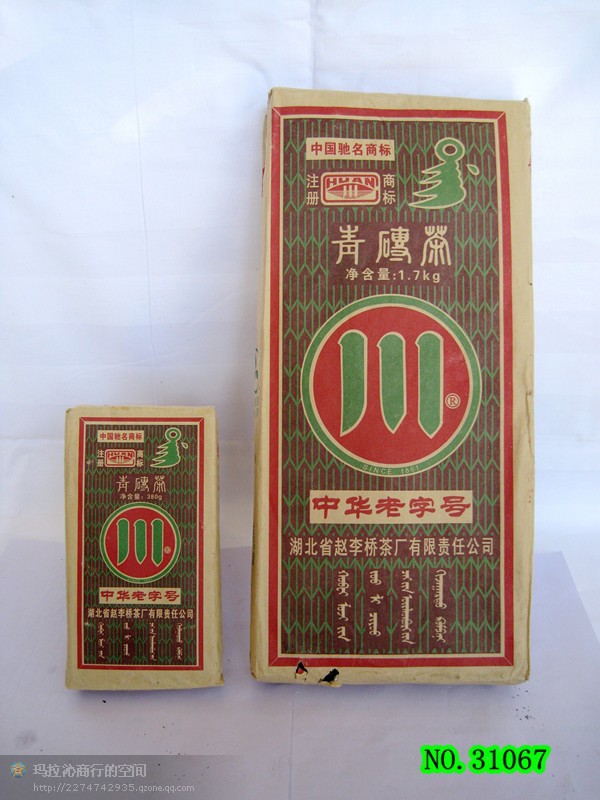 批发优质 川牌 中华老字号 380g青砖茶 大量供应