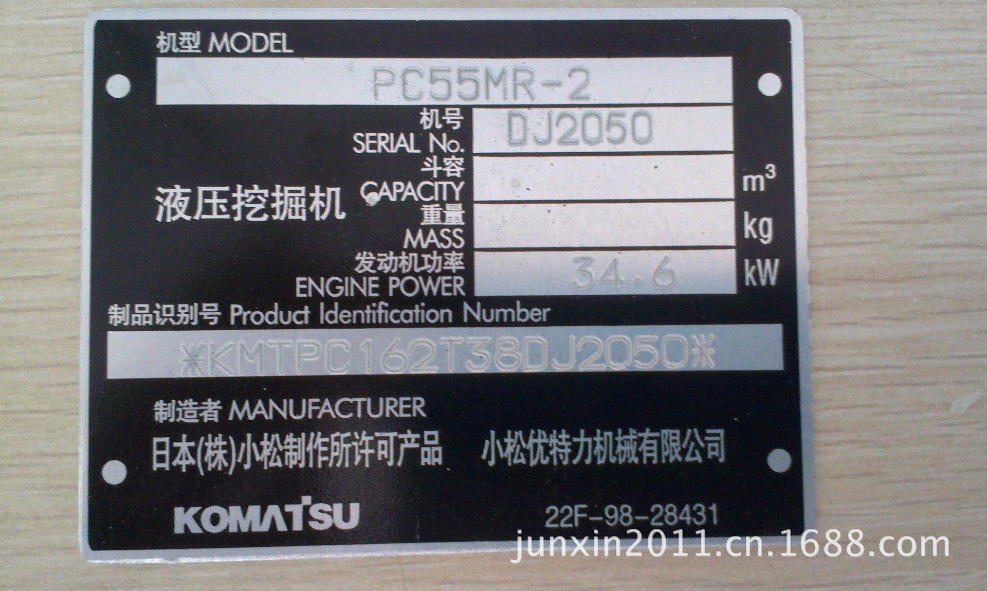 品牌:komatsu/小松 配件适用对象:挖掘机 型号:55