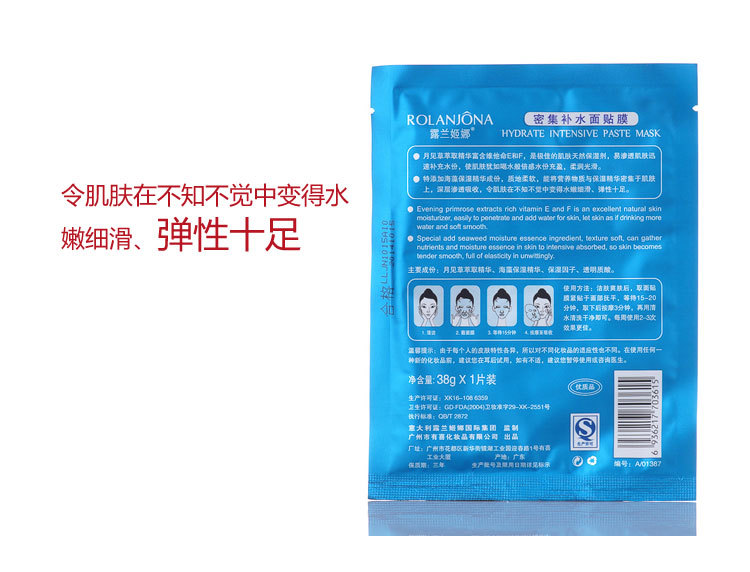 露蘭姬娜正品-密集補水面膜貼-補水保濕-深度補水-掛耳設計_