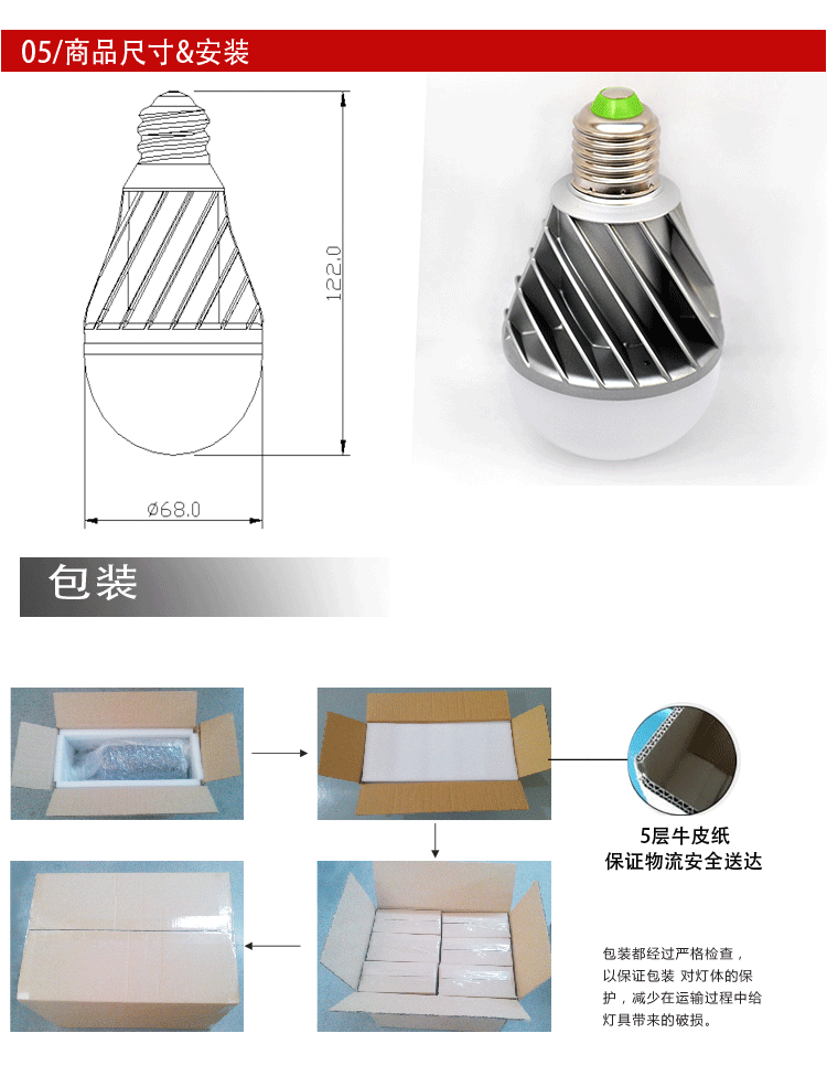 LED燈|東莞 照明LED球泡燈|私模8wLED球泡燈|蛋形照明燈具|