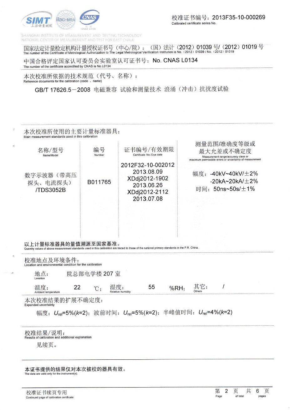 雷击BG测试报告2