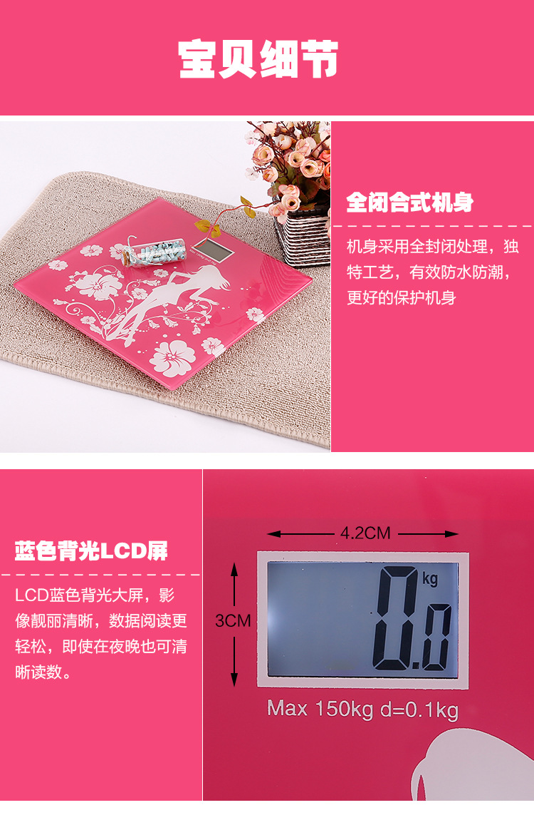 多色人体秤_09