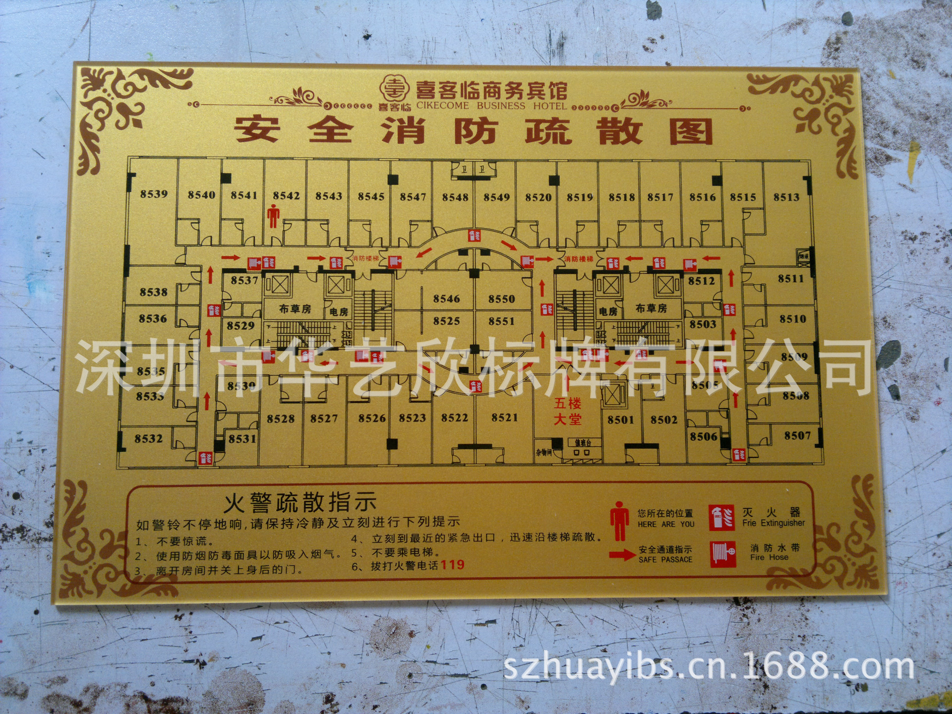 【厂家直销】亚克力消防疏散图|紧急疏散图|逃生图|安全图