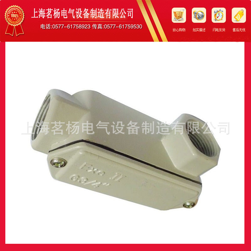E型防爆穿线盒