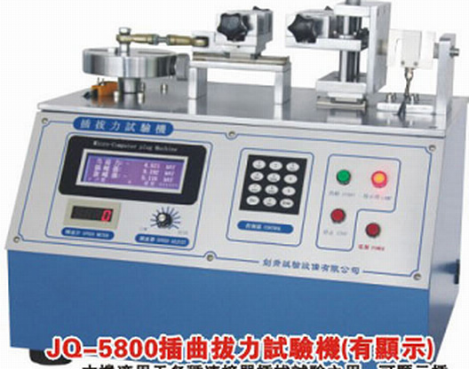 JQ-5800插拨力带数字