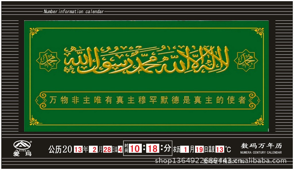 22262227穆斯林2