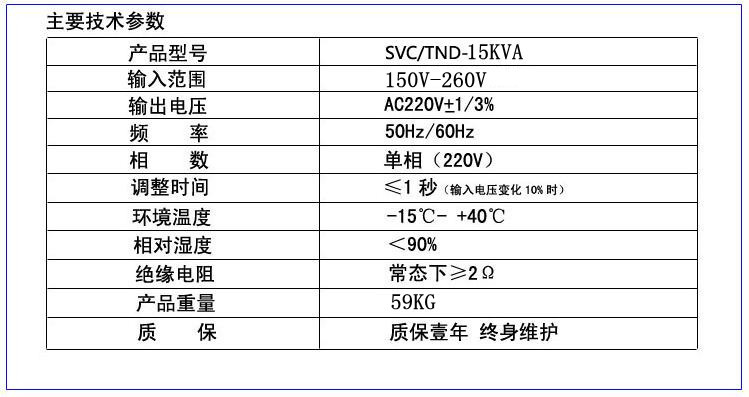 150-260V15kva_副本