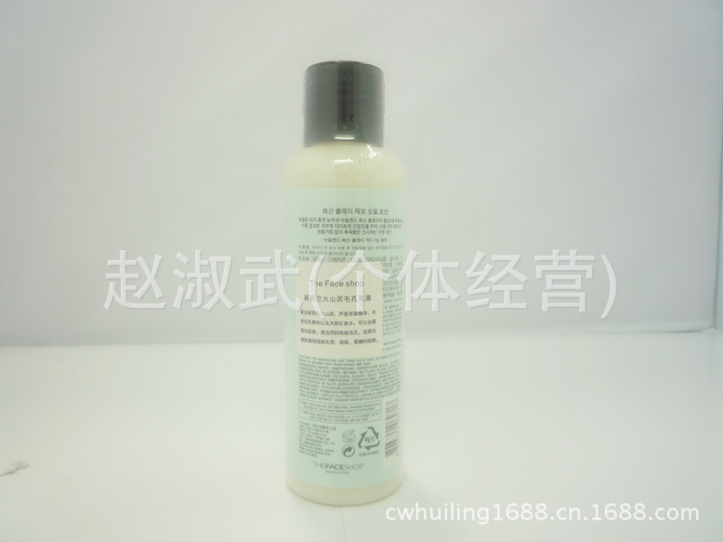 THE FACE SHOP 火山泥乳液 150ML1