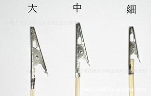 鳄鱼夹(小号) 连接器 连接器 鳄鱼夹 鳄鱼夹子 鱼夹 电源连接器