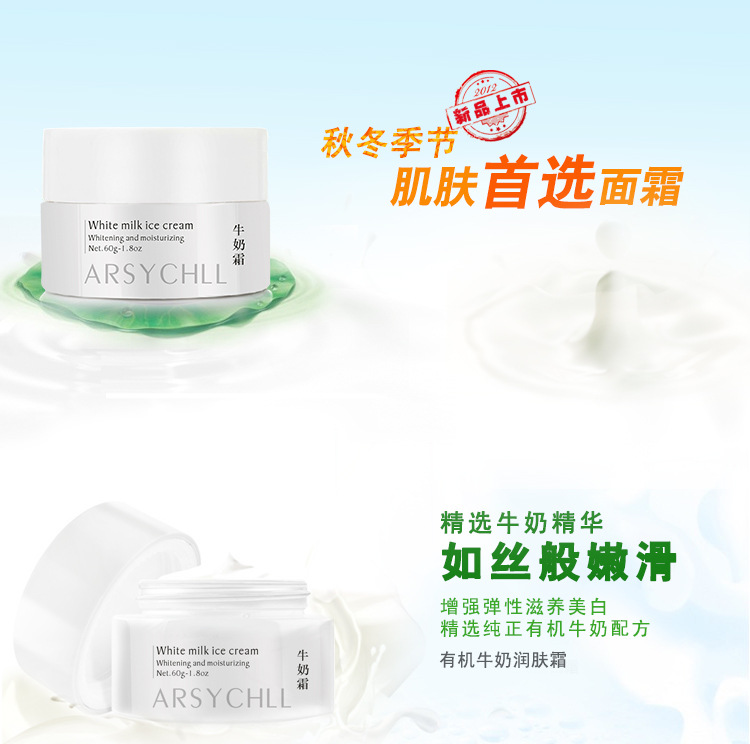 牛奶霜_01