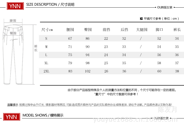 6069.短褲尺寸