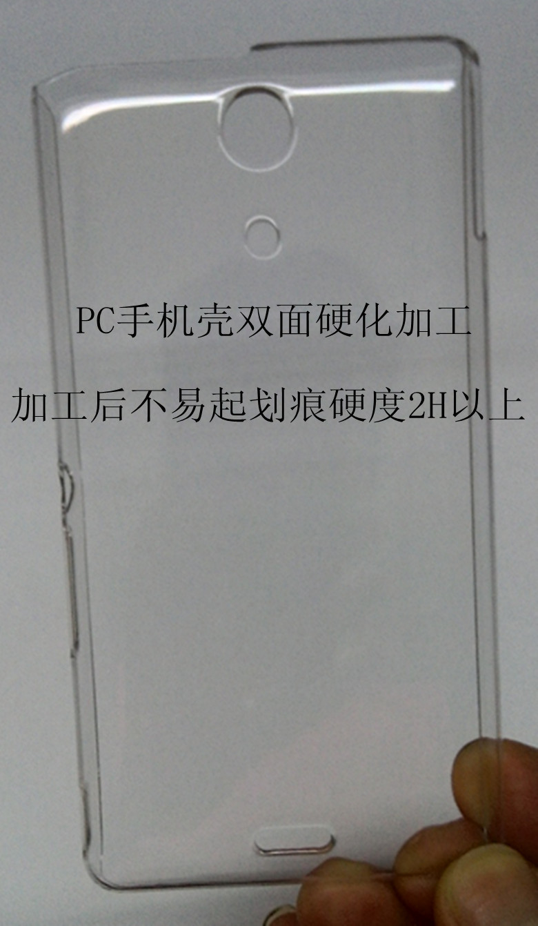 透明手機殼