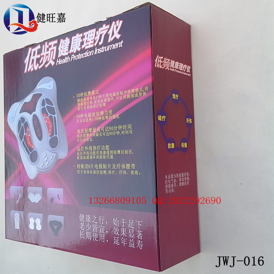 足療機9_副本