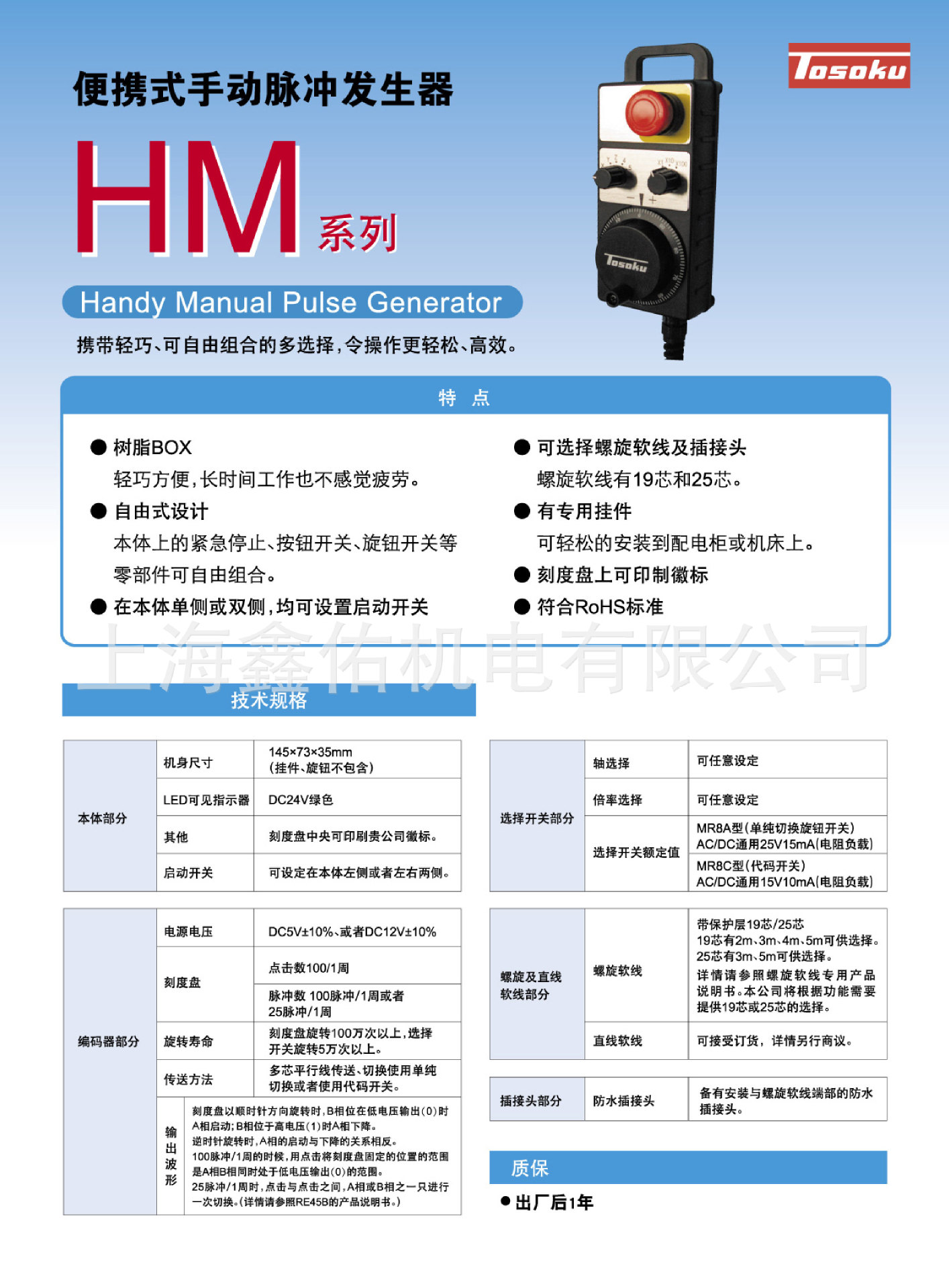 hm-1