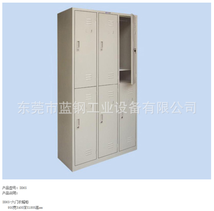 六门衣帽柜