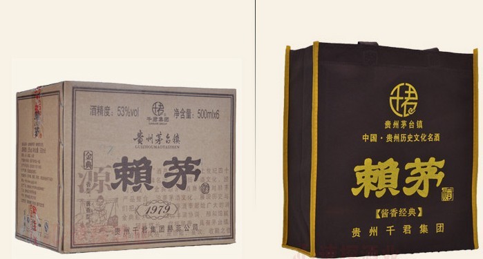 特价大批发赖茅酒金典1979 茅台镇53度酱香型白酒纯粮酿.