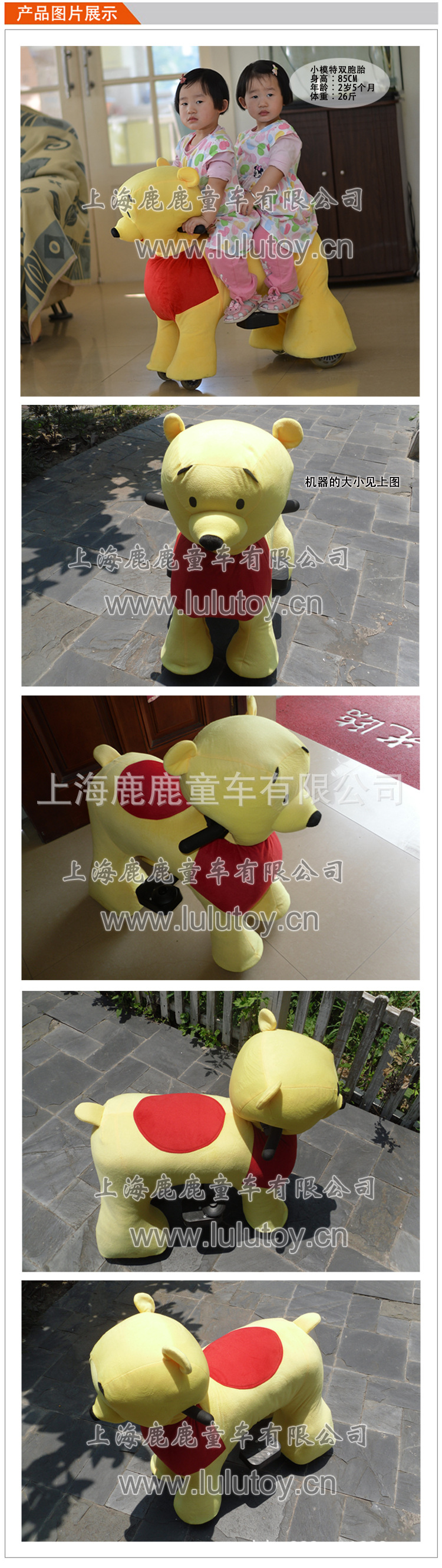 C产品图片-维尼