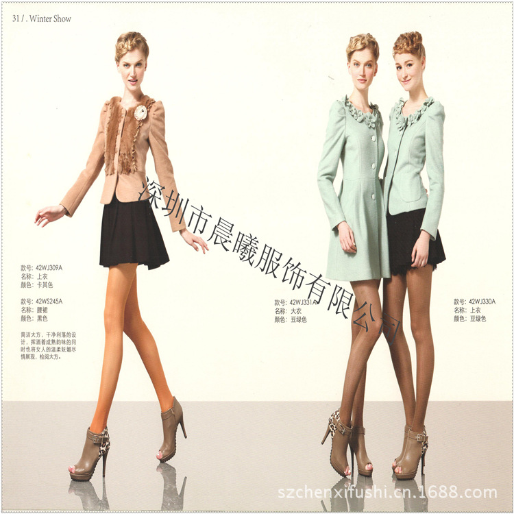 深圳市晨曦服饰有限公司专业只做国内中高档品牌折扣货