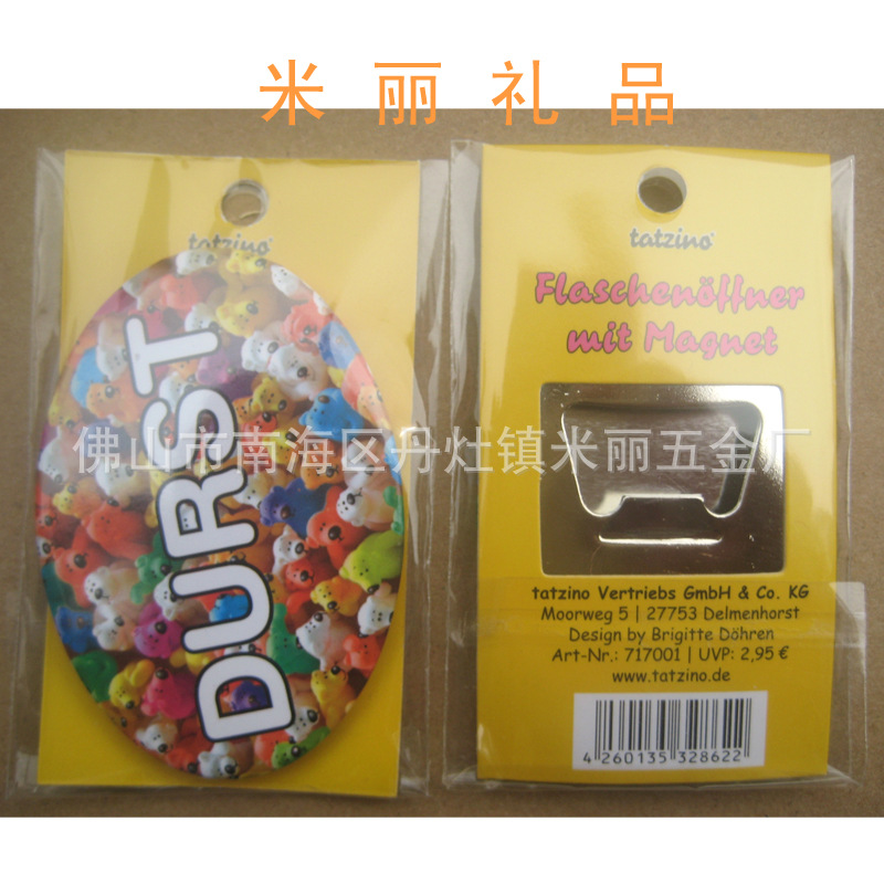 开瓶器图片 003副本