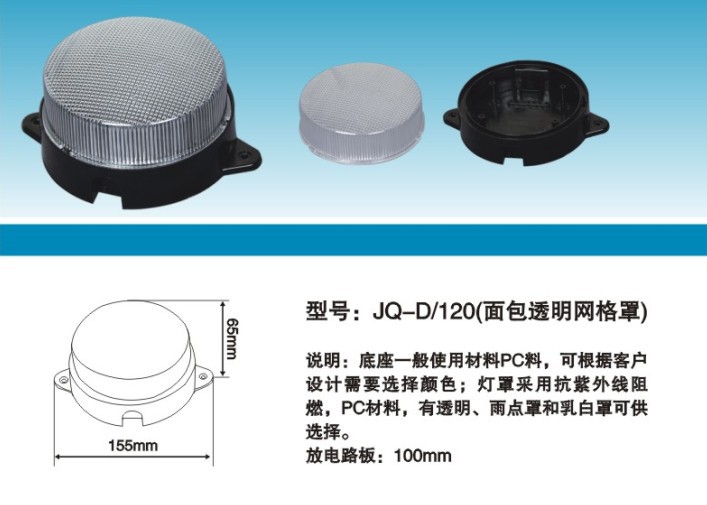 120面包透明网格