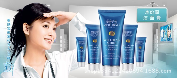 美膚寶水份源奶1