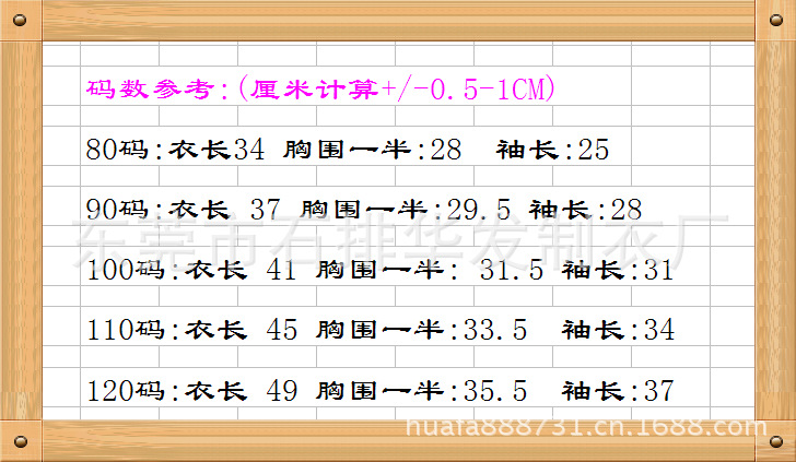 兒童長袖秋款副本