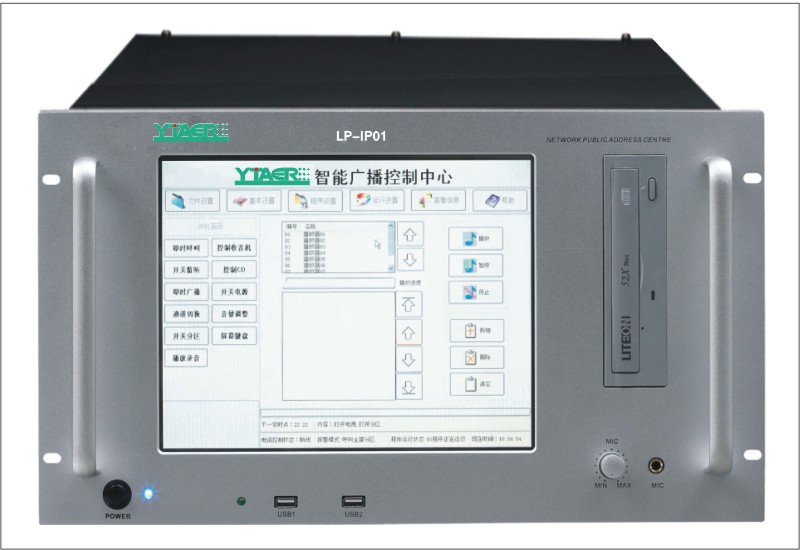 网络广播中央处理器3