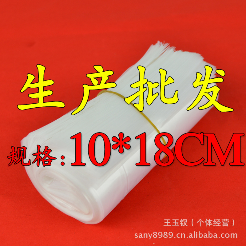 低壓PE袋 磨砂袋 1018 兩層7絲厚 1