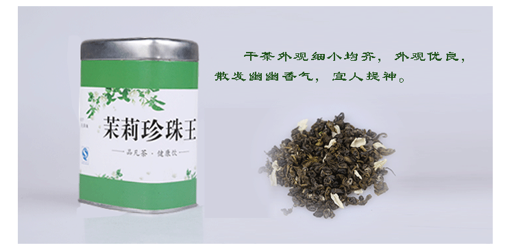 特级茉莉花茶 花草茶 优质花香 价格实惠 厂家直销 茉莉珍珠王