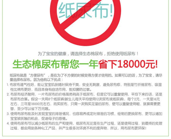 生態棉尿片