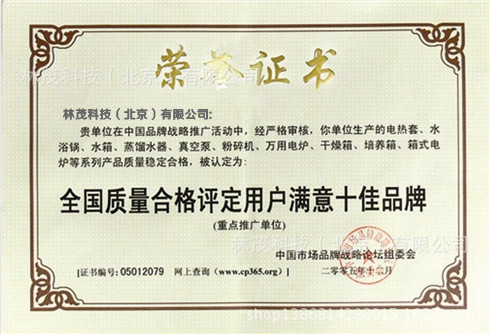 荣誉证书