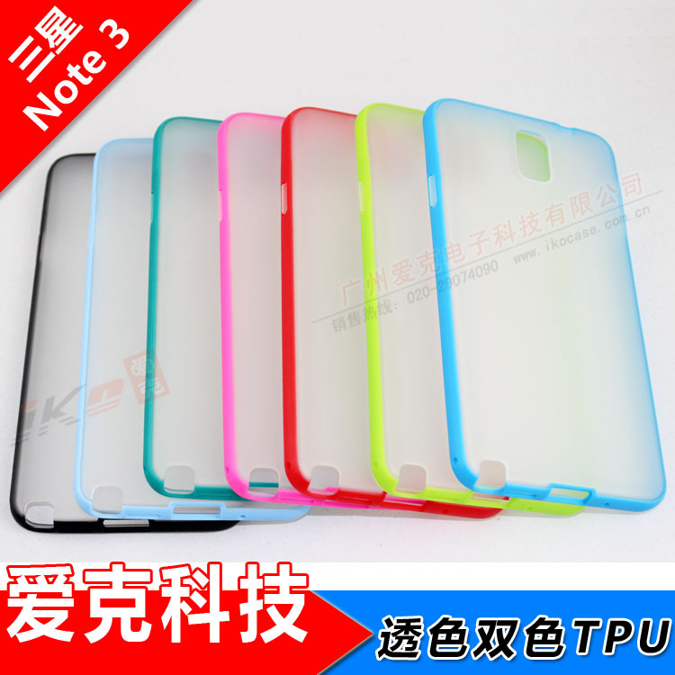 Note 3 透色双色TPU 封面3