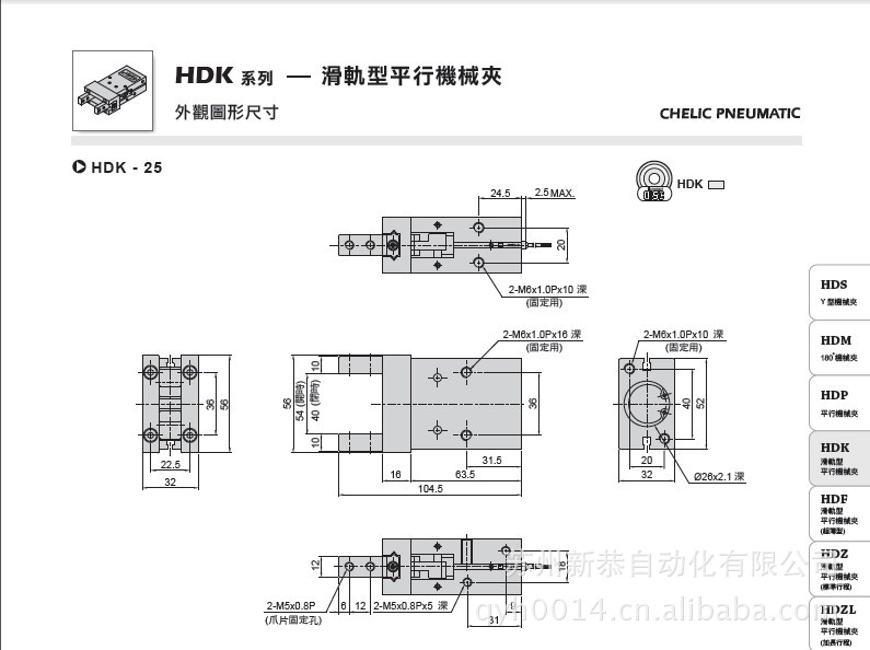 HDK25尺寸