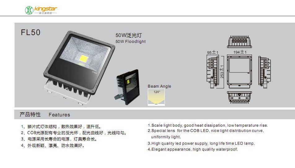 5 50W泛光灯