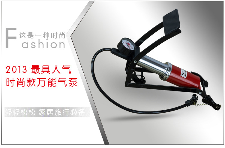 打气筒_01