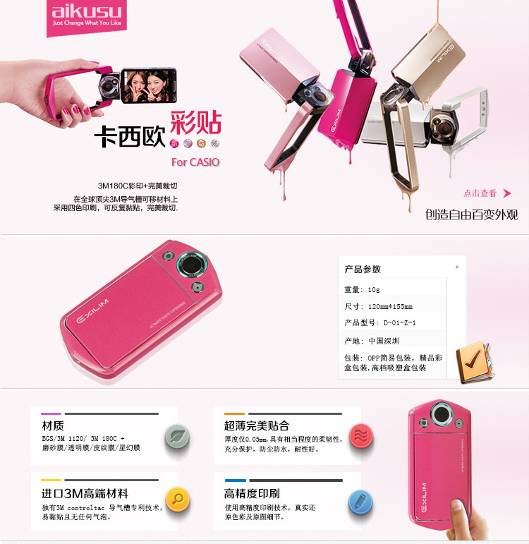 卡西欧-海报-中文1