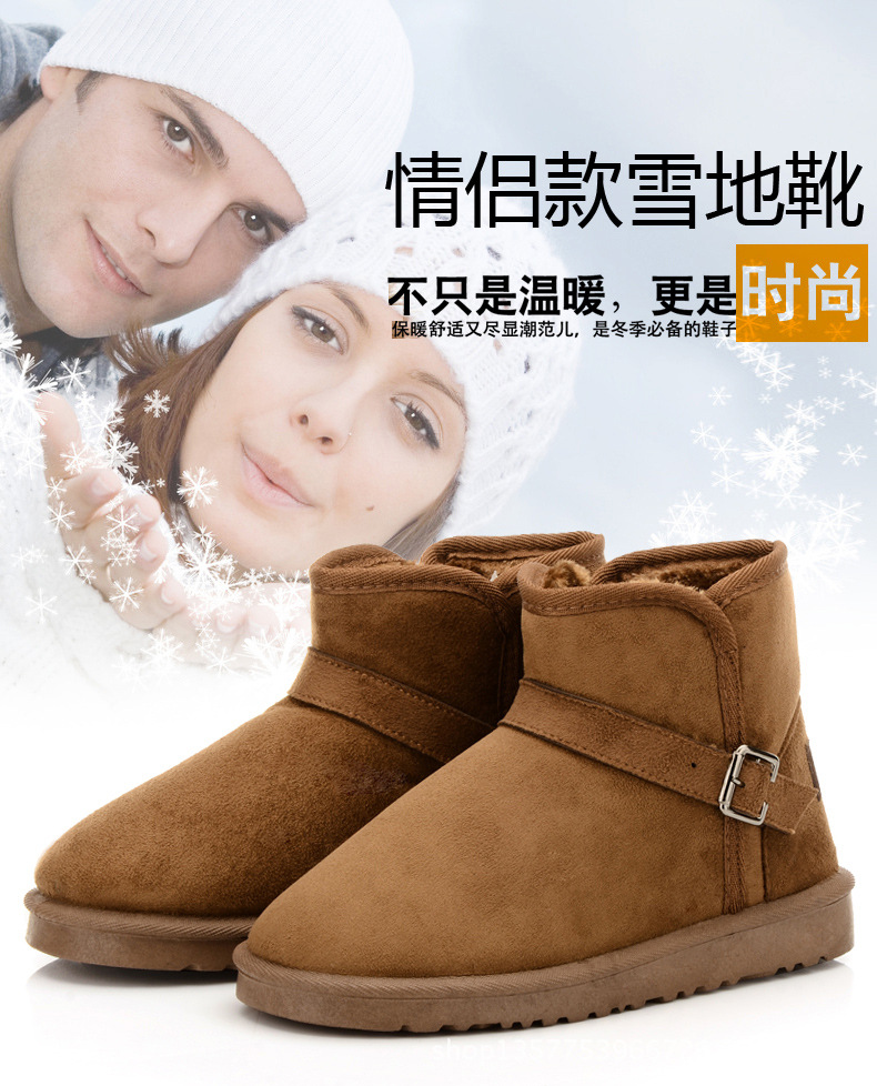 121情侶款雪靴_01