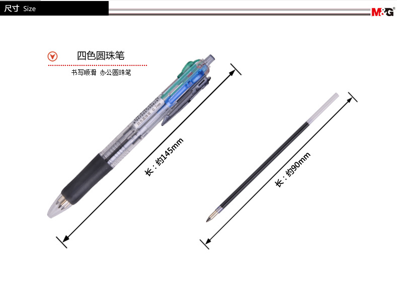 爱联文具 晨光文具 中央开关圆珠笔bp8030四色0.7超顺滑 爆款!