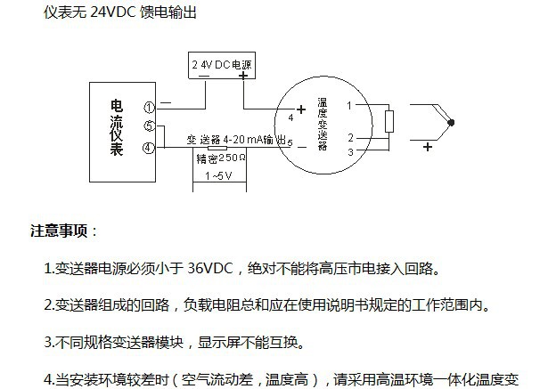 数显壁挂式温度变送器 pt100温度变送器 sbw-644图片_5