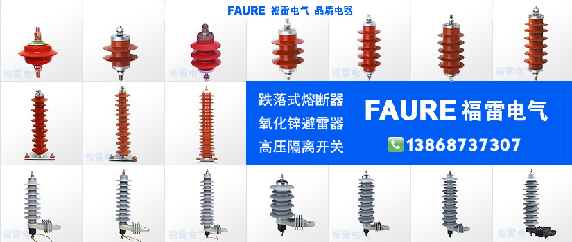 氧化锌避雷器系列 氧化锌避雷器系列