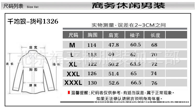 尺碼表_副本