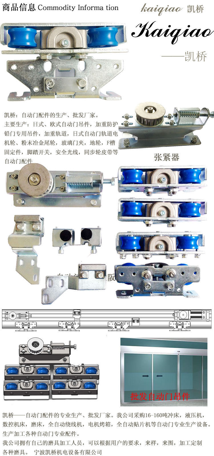 自动门吊件2批发