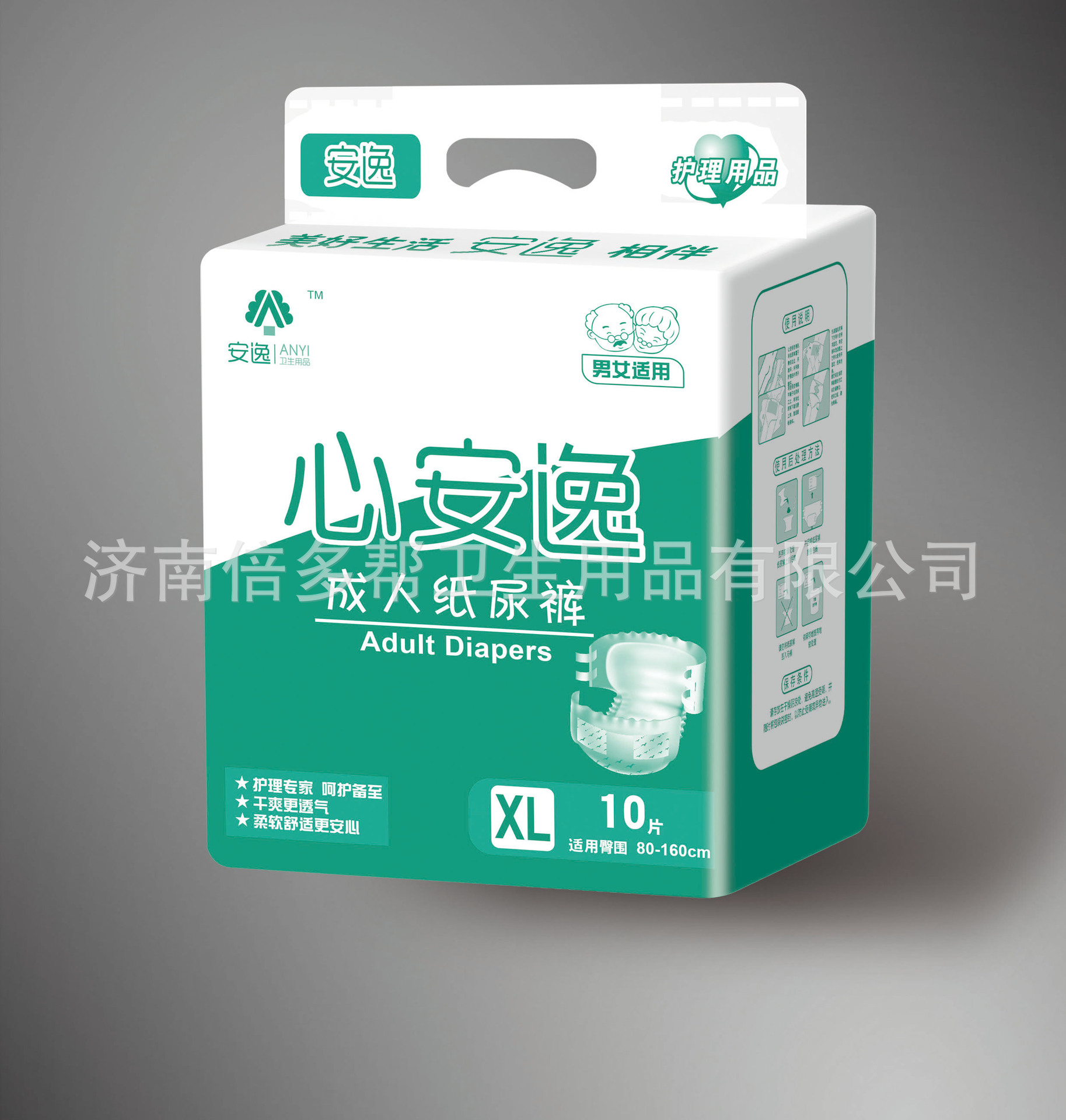 安逸 单色  效果图 成人纸尿裤XL