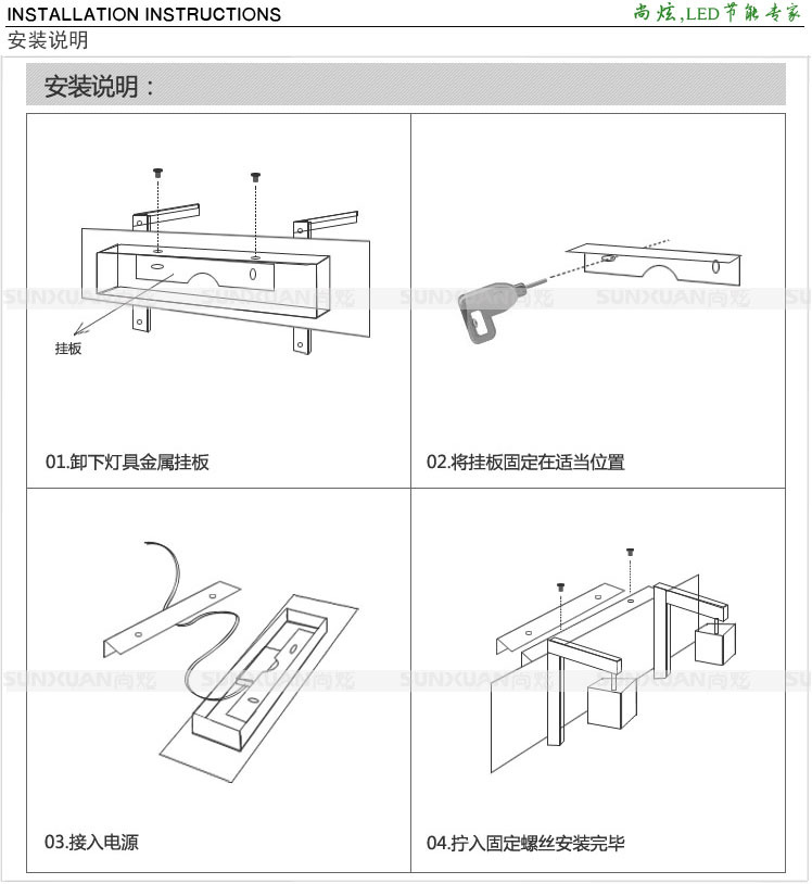 安裝說明