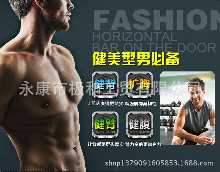 淘宝门上单杠_02