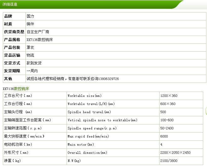 企业集采 多功能数控铣床 XK7136数控铣床 国力品牌 质量保证
