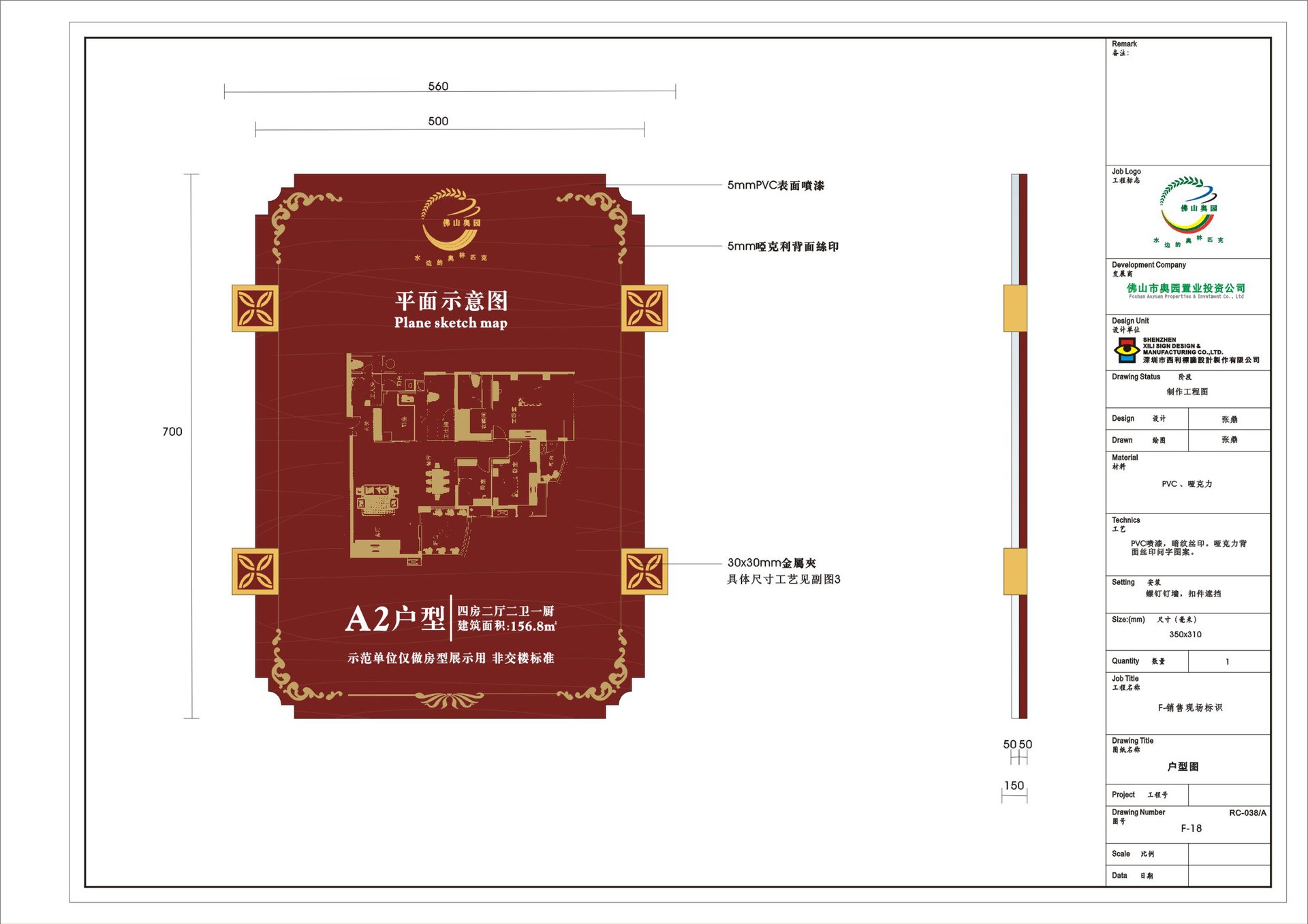 导视系统-房地产售楼部销售现场标识标牌图片_5