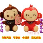 正品QQ情侶猴毛絨玩具錄音公仔 Q版猴子錄音娃娃 錄音玩具批發